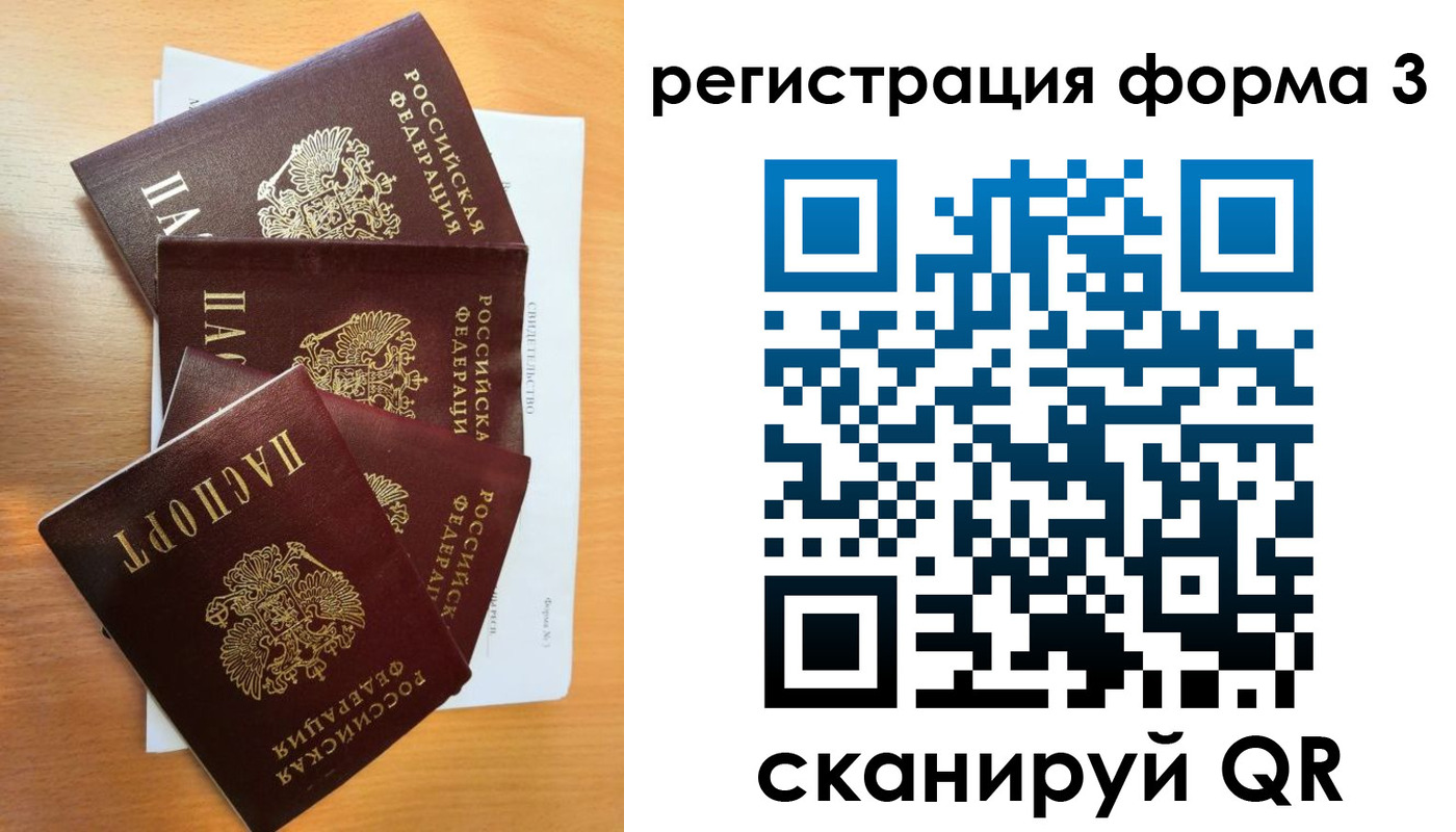 прописка в Новочебоксарске