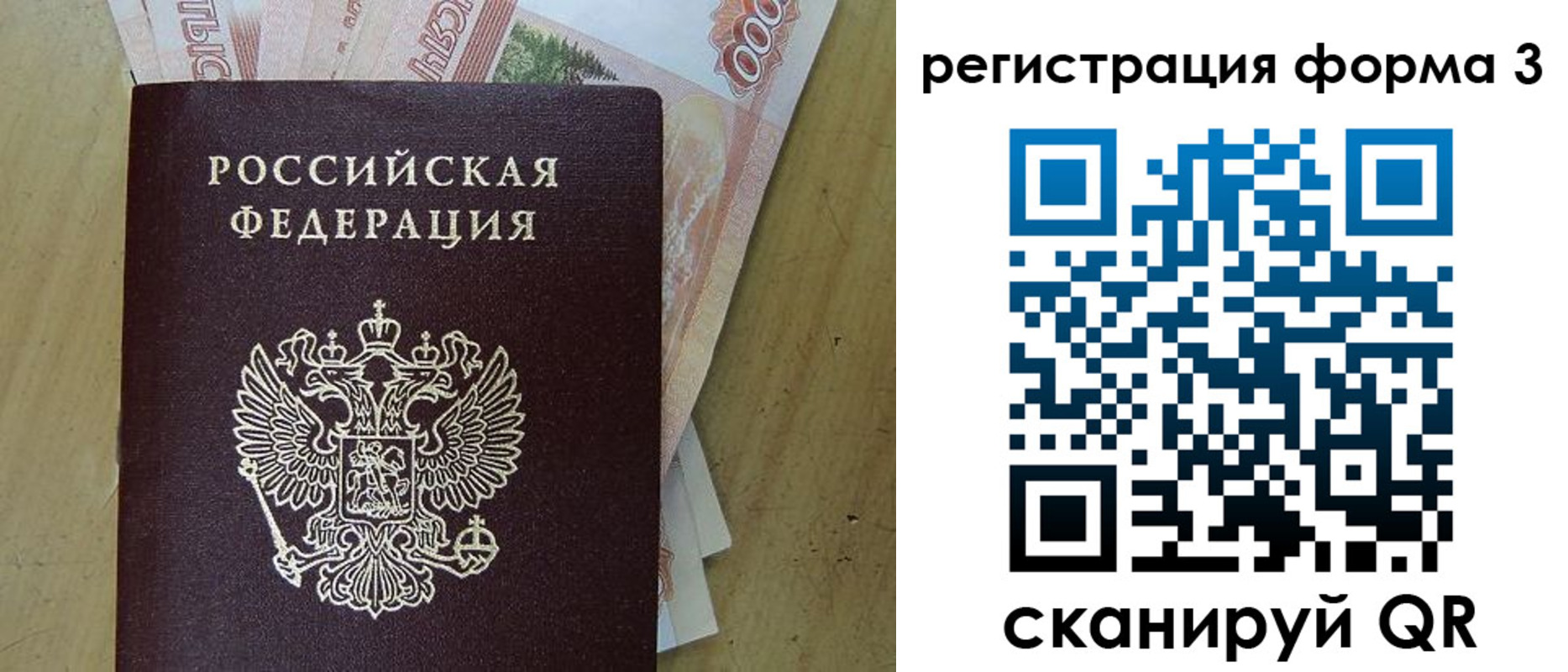 временная регистрация госуслуги в Новочебоксарске